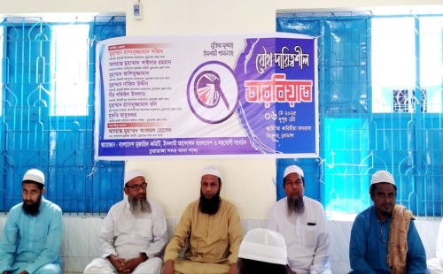 চুয়াডাঙ্গায় ইসলামী আন্দোলনের যৌথ সভা