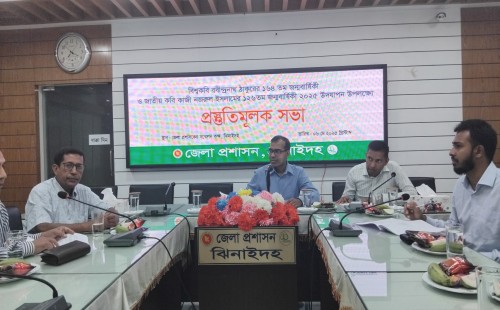 বিশ্বকবি ও জাতীয় কবির জন্মবার্ষিকী পালনে প্রস্তুতি সভা