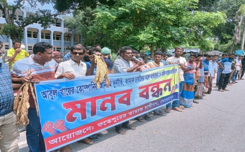 মেহেরপুরে তামাক চাষিদের মানববন্ধন
