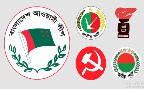 আ.লীগের পর এবার নিষিদ্ধের মুখে ১৪ দলীয় জোট!
