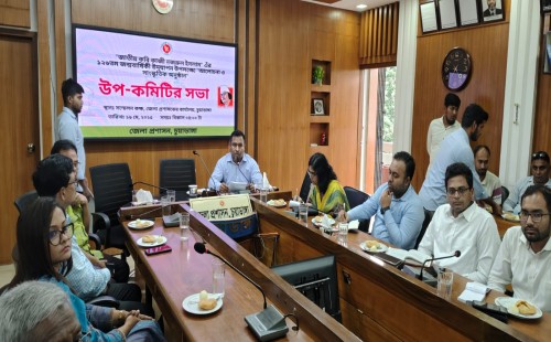 চুয়াডাঙ্গায় নজরুল জন্মবার্ষিকী উপলক্ষে আলোচনা ও সাংস্কৃতিক অনুষ্ঠান উপ-কমিটির সভা