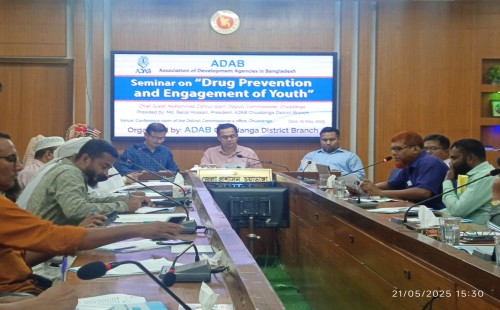 চুয়াডাঙ্গায় মাদক প্রতিরোধ ও যুব সম্পৃক্ততা বিষয়ক সেমিনারে জেলা প্রশাসক