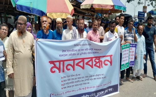 চুয়াডাঙ্গা ও মেহেরপুরে ওষুধ ব্যবসায়ীদের মানববন্ধন