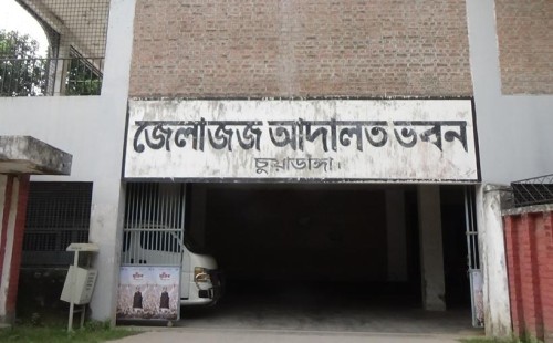 চুয়াডাঙ্গায় আদালতের ব্যতিক্রমী রায়, আসামির খালাস