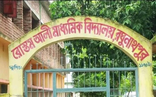 কালীগঞ্জে রোস্তম আলী মাধ্যমিক বিদ্যালয়ের সমালোচিত সভাপতি মাহাবুব বাদ