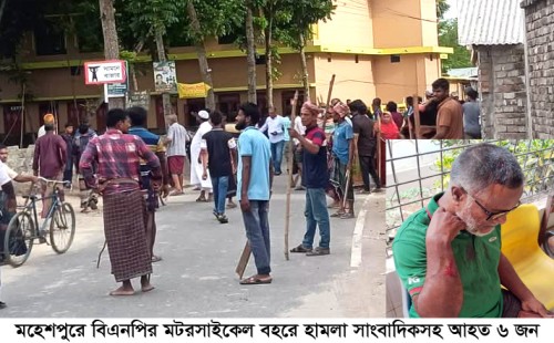 মহেশপুরে বিএনপির দুই গ্রুপে সংঘর্ষে  সাংবাদিকসহ আহত ১৫ জন