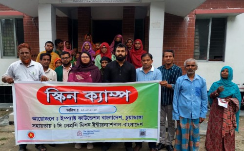 রঘুনাথপুরে ইম্প্যাক্ট ফাউন্ডেশনের ফ্রি ‘স্কিন ক্যাম্প’