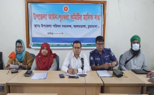 আলমডাঙ্গা ও গাংনী উপজেলা আইনশৃঙ্খলা কমিটির মাসিক সভা