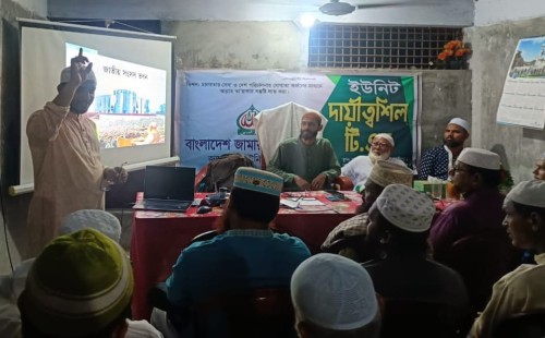 জামজামি ইউনিয়ন জামায়াতের দায়িত্বশীল শিক্ষা বৈঠক