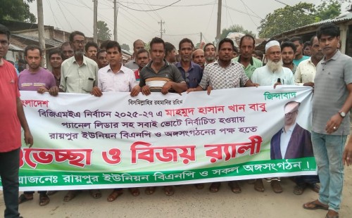 বিজিএমইএ নির্বাচনে বাবু খানের নেতৃত্বাধীন ফোরাম জোটের নিরঙ্কুশ বিজয়