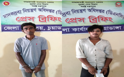 চুয়াডাঙ্গায় মাদক সেবনের দায়ে দুজনের কারাদণ্ড