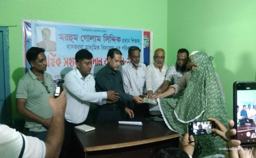 আলমডাঙ্গায় প্রয়াত শিক্ষক গোলাম সিদ্দিকের পরিবারকে আর্থিক সহায়তা