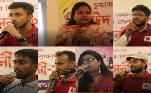 এক প্ল্যাটফর্মে চুয়াডাঙ্গার শিক্ষার্থীরা, শুরু হলো বদলে দেওয়ার যাত্রা