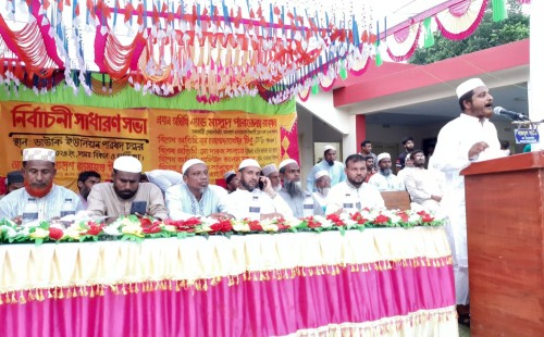 আলমডাঙ্গার ডাউকি ইউনিয়নে জামায়াতের কর্মী সভা