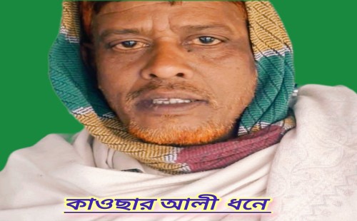 দামুড়হুদায় বিএনপি নেতা ধনেকে দল থেকে স্থায়ী বহিষ্কার