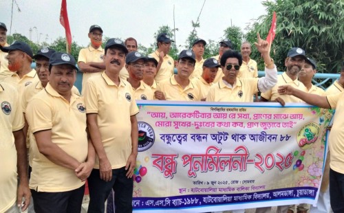 হাটবোয়ালিয়া মাধ্যমিক বিদ্যালয়ের সাবেক শিক্ষার্থীদের ঈদ পুনর্মিলনী