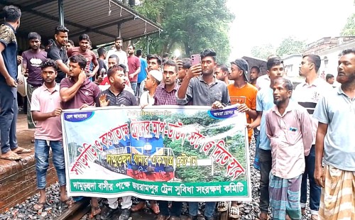 জয়রামপুর রেলস্টেশনে ট্রেন থামিয়ে এলাকাবাসীর মানববন্ধন