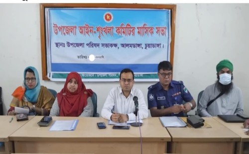 আলমডাঙ্গায় মাসিক আইনশৃঙ্খলা কমিটির মাসিক সভা অনুষ্ঠিত