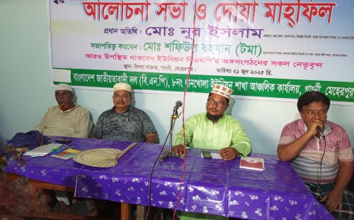 বেগম জিয়ার সুস্থতা কামনায় আলোচনা ও দোয়া