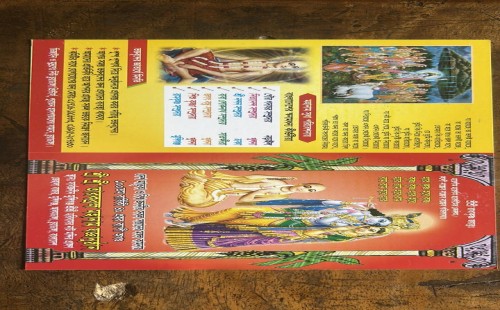 শতবর্ষপূর্তিতে চুয়াডাঙ্গার মুন্সিগঞ্জে নামযজ্ঞ উৎসব