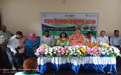 দামুড়হুদায় ৬ কৃষি উদ্যোক্তাকে সম্মাননা প্রদান