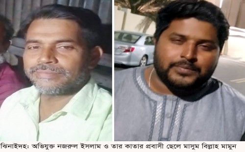 কোটচাঁদপুরের নজরুল-মামুনের ফাঁদে ১২ পরিবার সর্বস্বান্ত