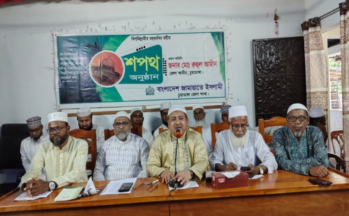 চুয়াডাঙ্গায় জামায়াতের রুকন শপথ অনুষ্ঠিত