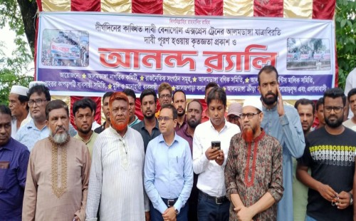 বেনাপোল এক্সপ্রেস ট্রেনের আলমডাঙ্গা স্টেশনে স্টপেজের দাবি পূরণ হওয়ায় কৃতজ্ঞতা প্রকাশ ও আনন্দ র‍্যালি