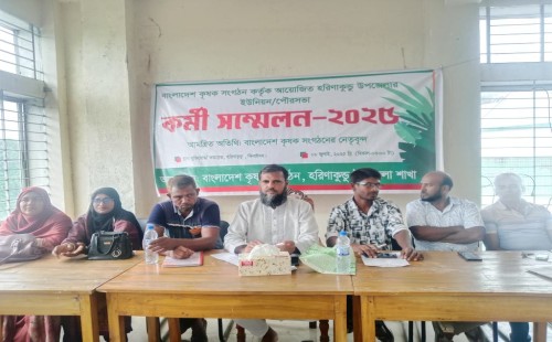 হরিণাকুণ্ডুতে কৃষক সংগঠনের কর্মী সম্মেলন