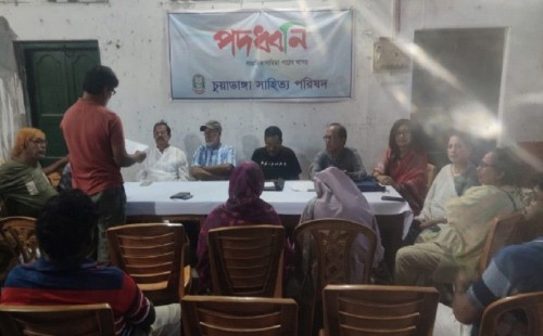 চুয়াডাঙ্গা পদধ্বনি-১৫৭৮তম সাহিত্য আসর অনুষ্ঠিত