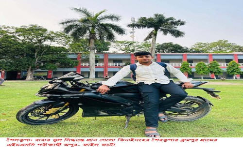 সাপের কামড়ে কলেজ ছাত্রের মৃত্যু