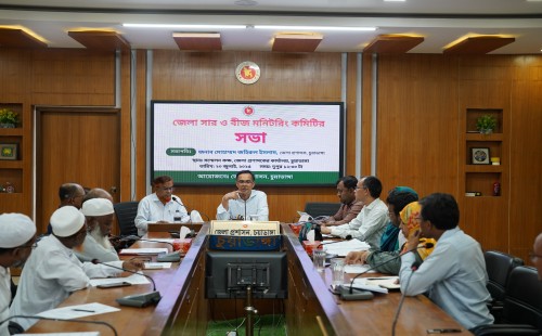 চুয়াডাঙ্গা জেলা সার ও বীজ মনিটরিং কমিটির সভায় জেলা প্রশাসক
