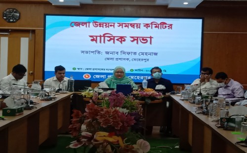 মেহেরপুর জেলা উন্নয়ন ও সমন্বয় কমিটির মাসিক সভা