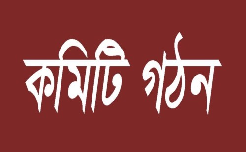 ছাত্র অধিকার পরিষদ চুয়াডাঙ্গা জেলা শাখার আংশিক কমিটি গঠন