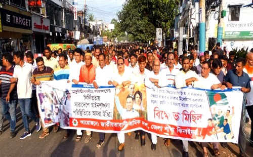 ঝিনাইদহে শ্রমিক দলের বিক্ষোভ ও সমাবেশ