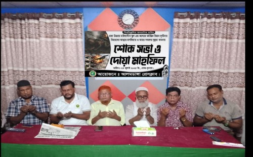 বিমান দুর্ঘটনায় নিহতদের স্মরণে আলমডাঙ্গা প্রেসক্লাবে দোয়া