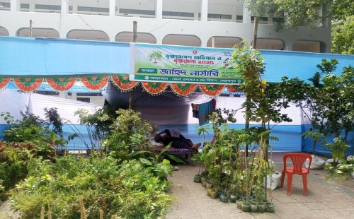 সপ্তাহব্যাপী বৃক্ষরোপণ অভিযান ও মেলার উদ্বোধন