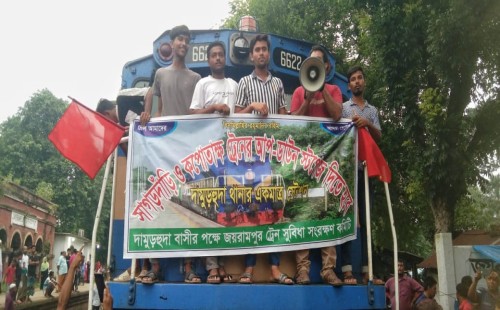 জয়রামপুরে ট্রেন থামিয়ে অবস্থান কর্মসূচি
