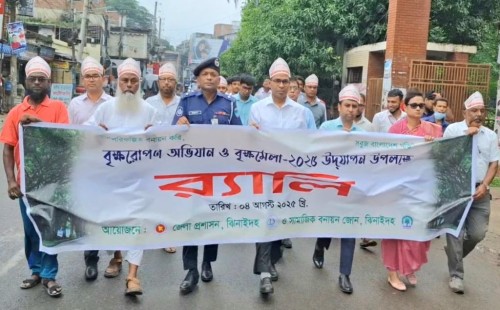 ঝিনাইদহে সপ্তাহব্যাপী বৃক্ষরোপণ ও বৃক্ষ মেলা শুরু