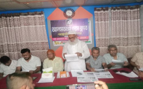 আলমডাঙ্গা প্রেসক্লাব নির্বাচনের তফসিল ঘোষণা