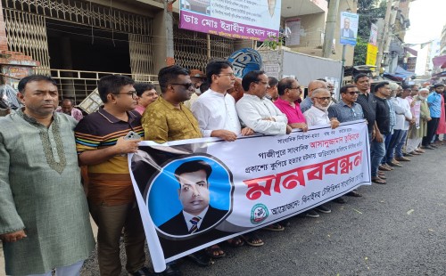 সাংবাদিক তুহিন হত্যার প্রতিবাদে ঝিনাইদহে মানববন্ধন