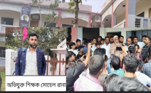 ঝিনাইদহে সহকারী প্রধান শিক্ষকের অপসারণের দাবিতে মানববন্ধন