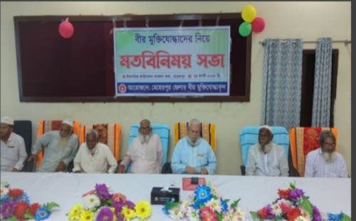 মেহেরপুরে বীর মুক্তিযোদ্ধাদের মতবিনিময় সভা