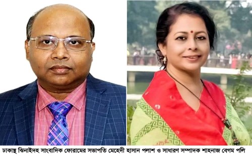 ঝিনাইদহ সাংবাদিক ফোরাম ঢাকার পূর্ণাঙ্গ কমিটি গঠন