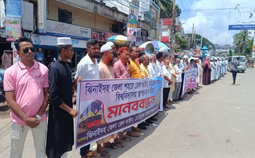 ঝিনাইদহে রেললাইন ও মেডিকেল কলেজের দাবিতে মানববন্ধন