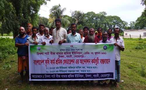 বারাদী ও গাংনীতে বিএডিসি শ্রমিকদের বিক্ষোভ