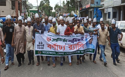 চুয়াডাঙ্গা ও মেহেরপুরে নানা আয়োজনে স্বেচ্ছাসেবক দলের ৪৫তম প্রতিষ্ঠাবার্ষিকী উদ্যাপন