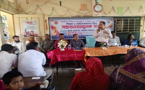 আন্দুলবাড়ীয়ায় প্রাথমিক শিক্ষার মানোন্নয়নে সচেতনতামূলক সভায় ডিসি জহিরুল ইসলাম