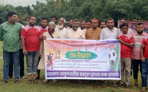 আকুন্দবাড়িয়ায় ফুটবল টুর্নামেন্টের উদ্বোধনকালে বিএনপি নেতা শরীফুজ্জামান