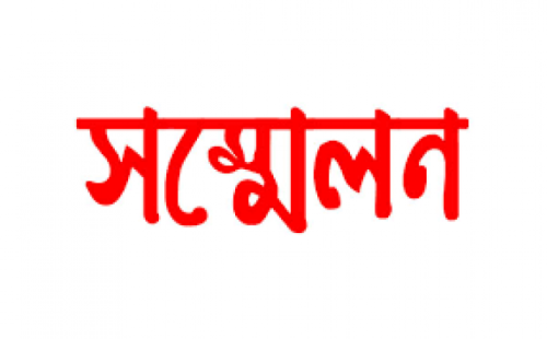 মেহেরপুর জেলা বিএনপির সম্মেলন আগামী ৩০ আগস্ট